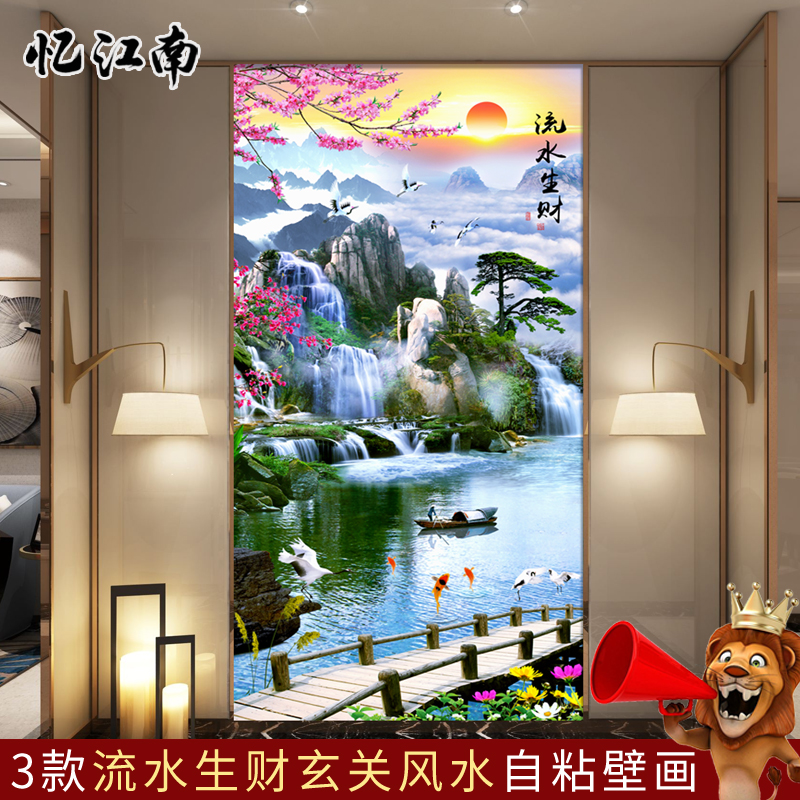 流水生财山水画自粘壁画玄关壁画风水靠山走廊过道餐厅墙纸贴墙画