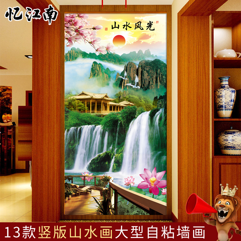 中式山水画风景流水生财自粘墙贴画走廊玄关壁纸墙面风水壁画贴纸