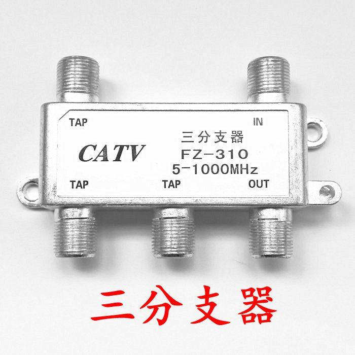 有线电视一分四1进4出闭路有线电视分支分配器工程小区分支器