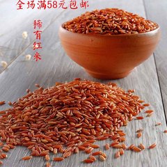 红米农家自种红粳米红血稻糙米月子红稻米58包邮山西运城特产250g