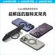 Anker安克适用iPhone15promax磁吸支架手机壳magsafe支点壳15Pro苹果14promax手机壳13pro新款简约个性高级感