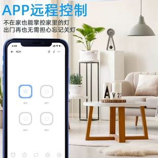 易微联远程遥控制智能开关定时4四路wifi模块蓝牙继电器