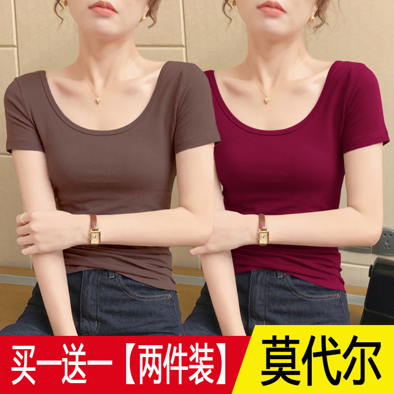 单/两件 莫代尔打底衫女U领t恤女