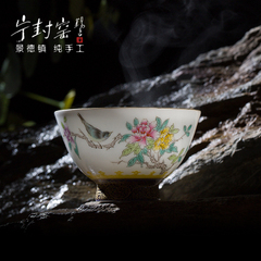 【宁封窑】景德镇手工陶瓷 手绘粉彩主人杯 功夫茶杯小茶碗品茗杯