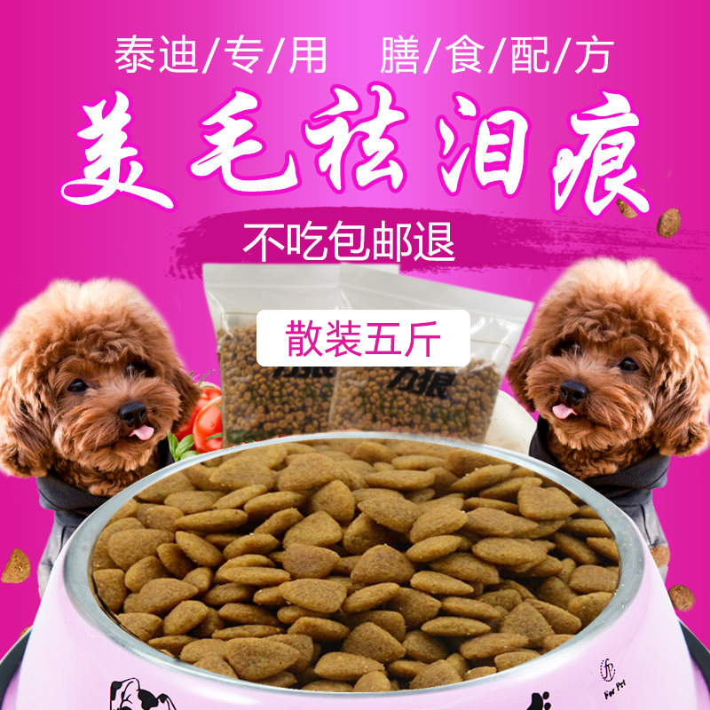 力狼狗粮成犬2.5kg 散装博美比