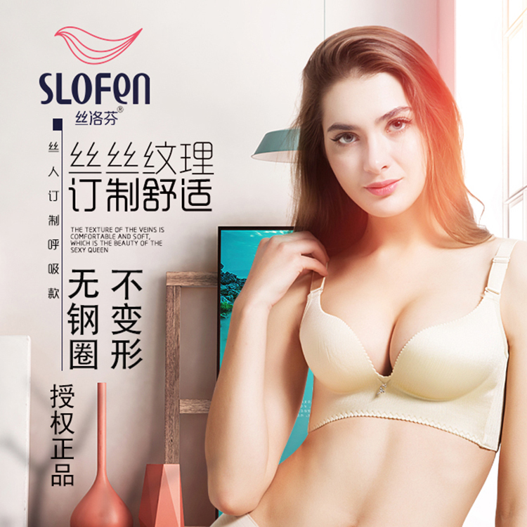 调整型聚拢文胸无钢圈胸罩无痕收副乳Bra 丝洛芬透气内衣拉丝爆款