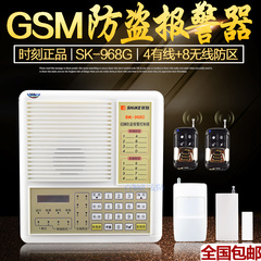 时刻GSM手机卡无线SK-968G报警器店铺防盗报警器家庭家用安防系统