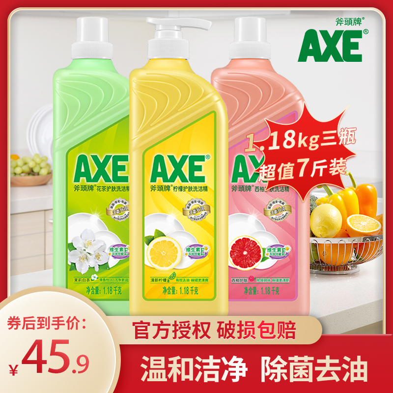 axe/斧头牌洗洁精1.18kg*