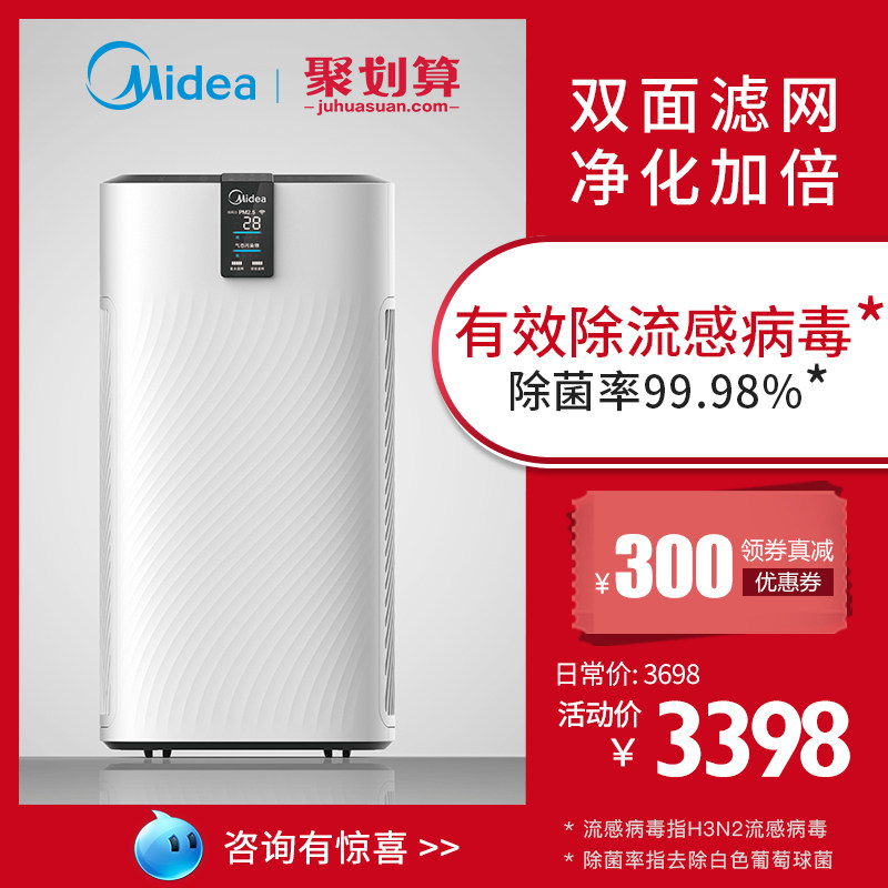 空气净化器有用吗,美的空气净化器家用除甲醛月销量185件仅售3698.00元(美的空气净化器旗舰店)