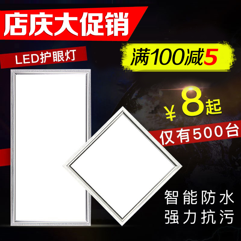 集成吊顶灯 led平板灯铝扣板吸顶灯嵌入式300 600LED厨房灯厨卫灯