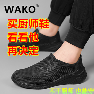 WAKO滑克厨师鞋防滑鞋厨房工作鞋干活上班胶鞋防水防油轻便雨鞋男