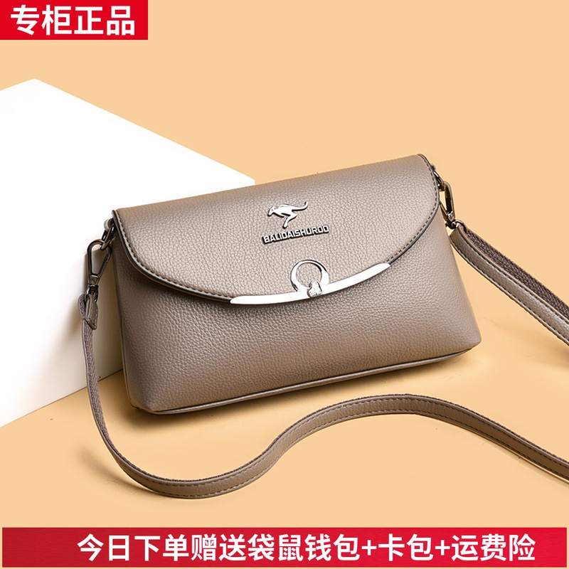 包2021新款斜挎包女真皮小包女士百搭软皮单肩包——袋鼠女包专柜店