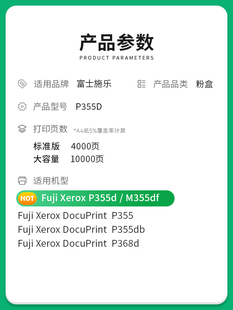 适用富士施乐p355d粉盒DocuPrint p368d碳粉p355db m355df P355打