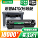 适用惠普m1005硒鼓laserjet m1005mfp激光打印机墨盒12a复印一体机墨粉盒hp1005易加粉Q2612a碳粉才进911