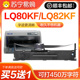 适用爱普生80KF色带LQ-82KF LQ-80KF针式打印机色带架LQ80KII LQ82K专用色带芯墨盒非Epson原装雅顿1716