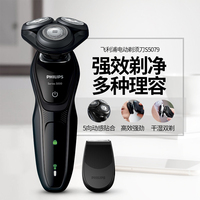飞利浦电动剃须刀S5079充电式男士刮胡刀水洗官方旗舰店正品原装
