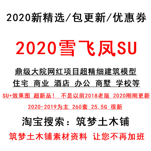 2020÷��ѩ�w�Pסլ�����׃��@�����OӋ��������SUģ��Ч���D�ز�