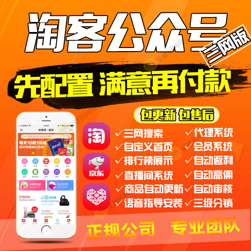 三网版淘宝客公众号系统设计 优惠券商城 返利网站分销建站在类目 商务/设计服务, 设计服务, 平面设计, 企业形象VI设计中 - 来自Buy2taobao.com提供专业的淘宝代购服务