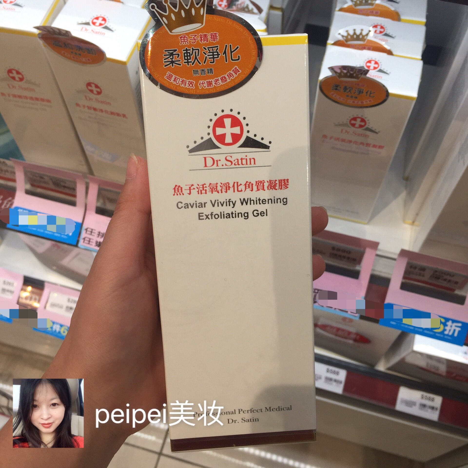 任2件包邮台湾Dr.Satin鱼子活氧净化角质凝胶125ml|msdalam kategori Beauty/badan/minyak pati, Skrub Muka/pengelupasan - dari Buy2taobao.com untuk memberikan perkhidmatan ejen Taobao profesional membeli