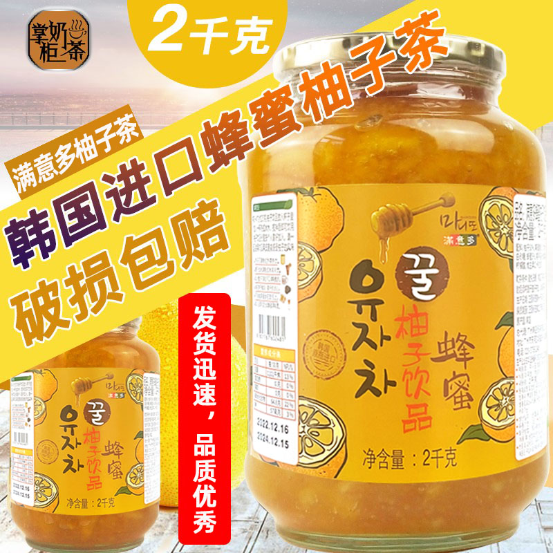 进口韩国韩品蜂蜜柚子茶 柚子茶酱好口感蜜炼果味茶冲饮品2kg瓶装