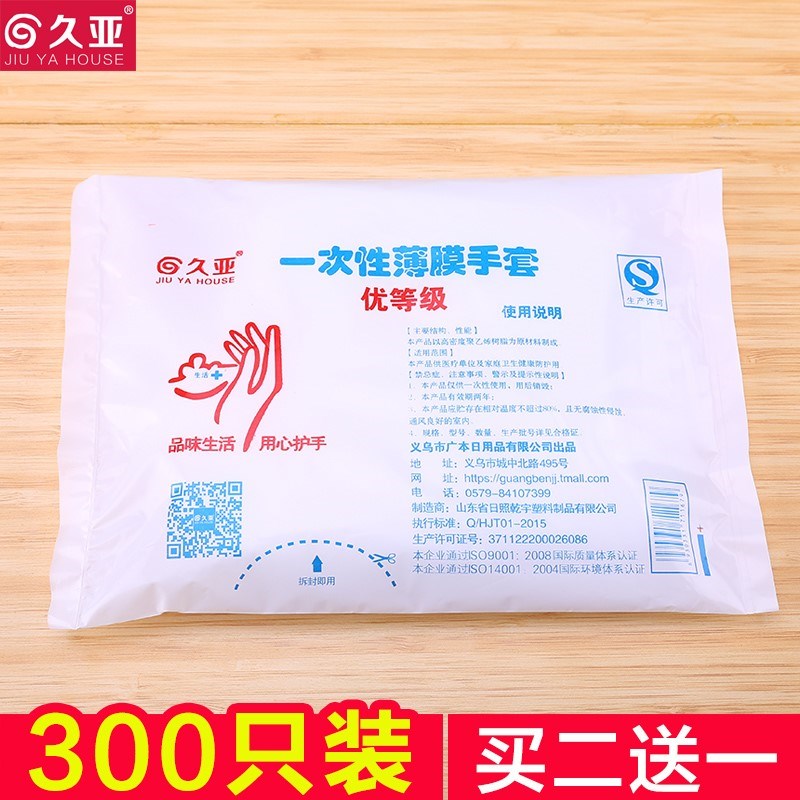 一次性手套 薄膜 塑料 透明食品级久亚全新料餐饮一次性手套