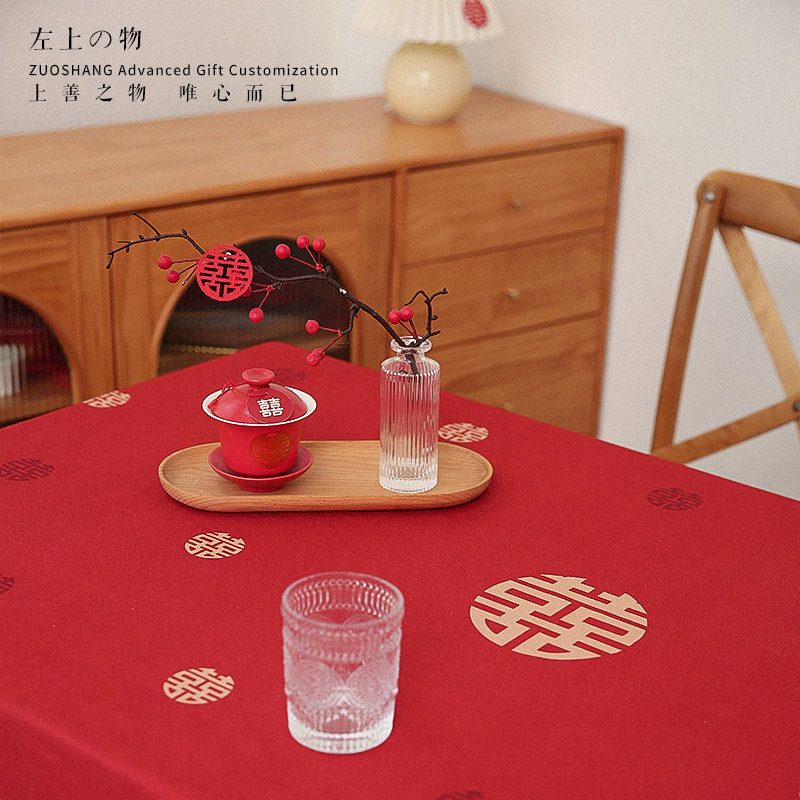 喜字桌布结婚房装饰酒席餐桌茶几红色中式电视柜喜庆布置结婚用品
