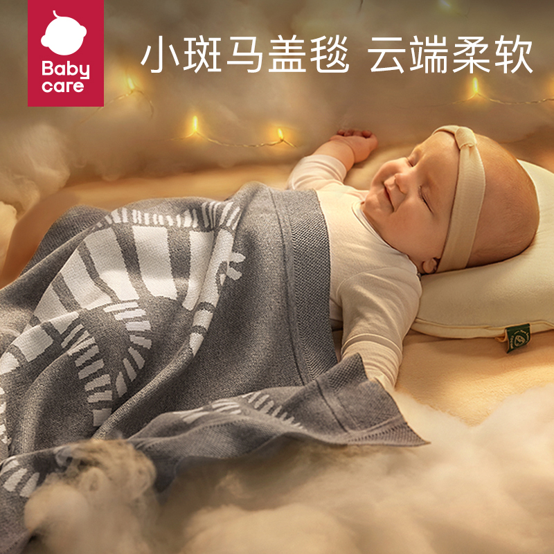 babycare婴儿针织盖毯宝宝午睡毯儿童小被子婴儿毯子婴儿车防风毯