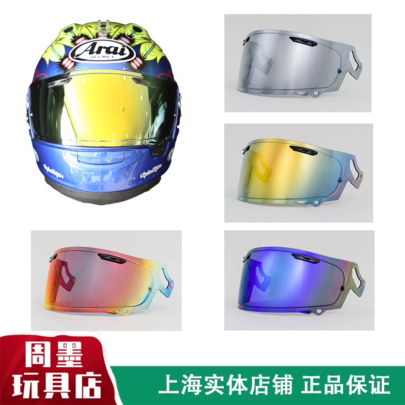 Japan ARAI RX 7X RR5 XD CROSS3 NEO electroplate Lens Black pieces Fog Anti-fog pastein the Electric cars/Fitting/Transportation , Electric vehicles and equipment area , Helmet lens fogging agent category - from Buy2taobao.com to provide professional Taobao agent buy service