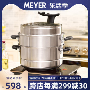 美国美亚MEYER进口三层蒸笼不锈钢可视盖电磁炉煤气灶适用28CM