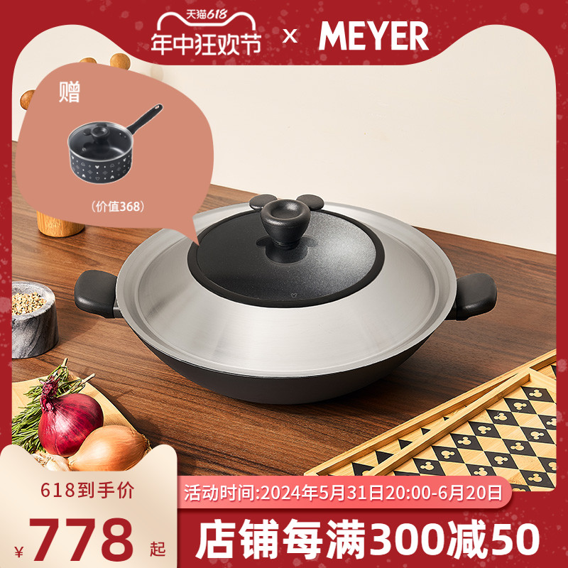 迪士尼限定版｜Meyer/美亚不粘锅炒锅家用炒菜锅平底无油烟36CM