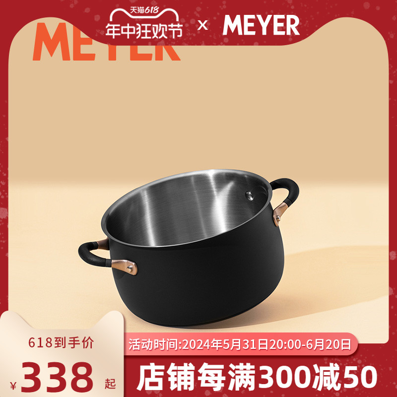 MEYER美亚/Accent系列德国红点设计奖不锈钢汤锅炖锅双耳多用通用