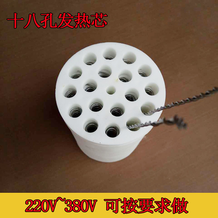 热风机蜂窝陶瓷加热器高温陶瓷18孔发热芯点火器220V1500W