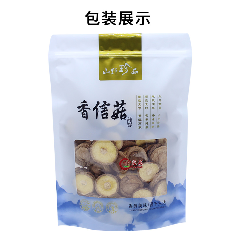 新鲜庆元干香信菇干货500g农家香菇干货冬菇非特级椴木蘑菇菌菇