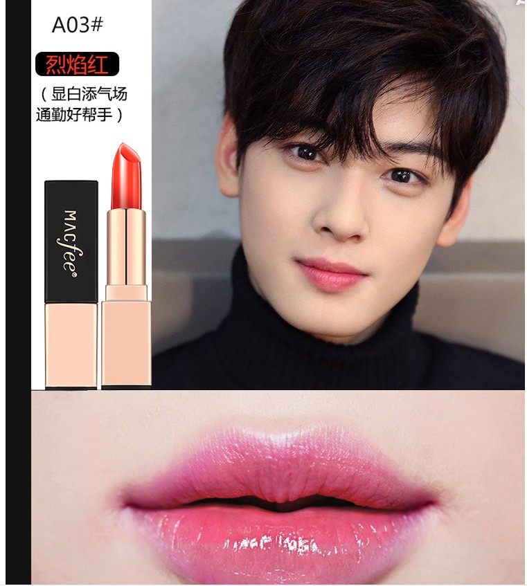口红专用男士男生韩国补水变色自然型男妆学生款保湿持久唇膏优惠券