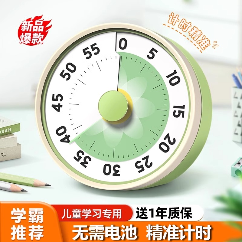 可视化机械计时器小学生学习专用自律神器时间管理器厨房定时提醒