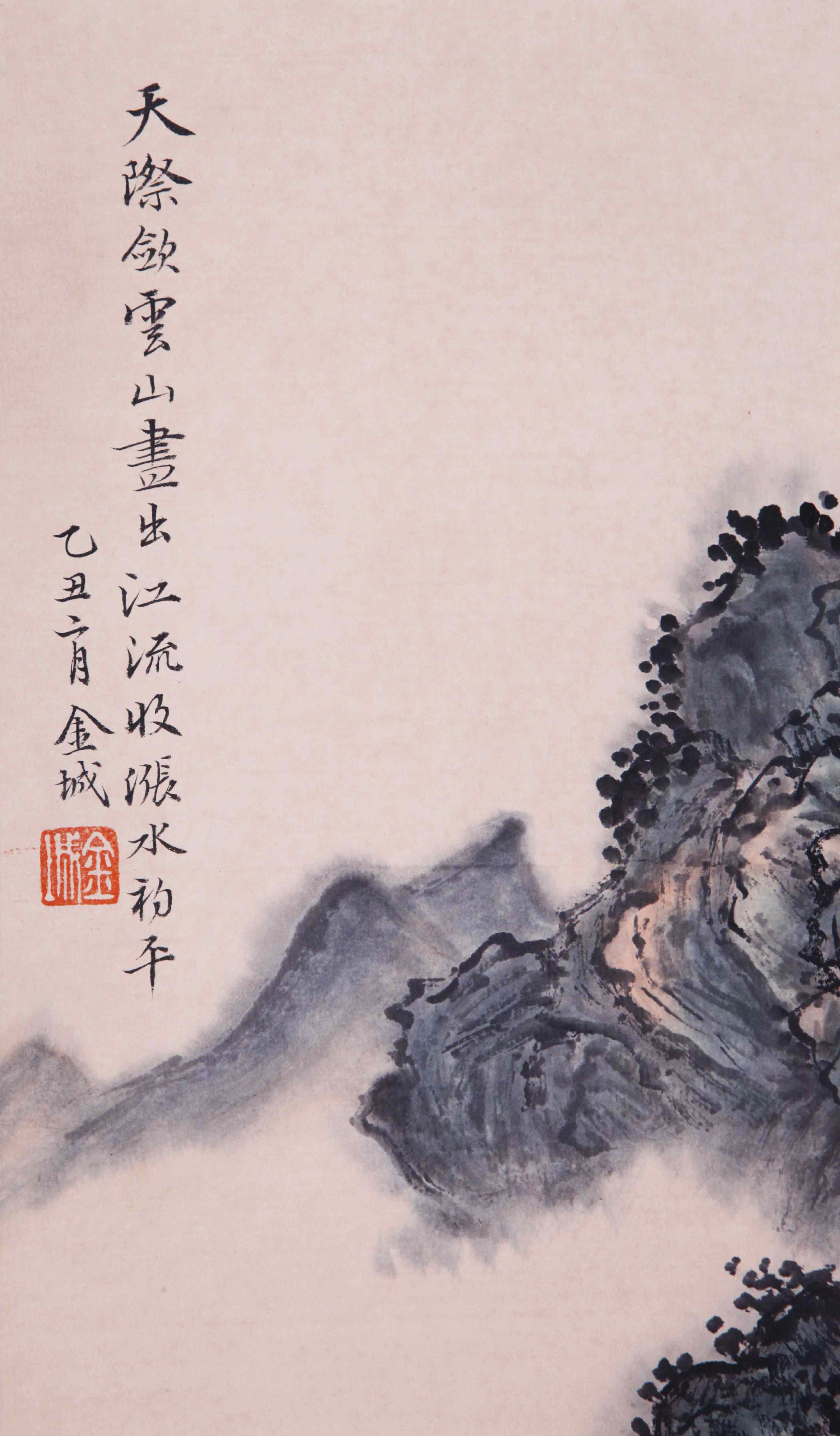 金城《观瀑图》