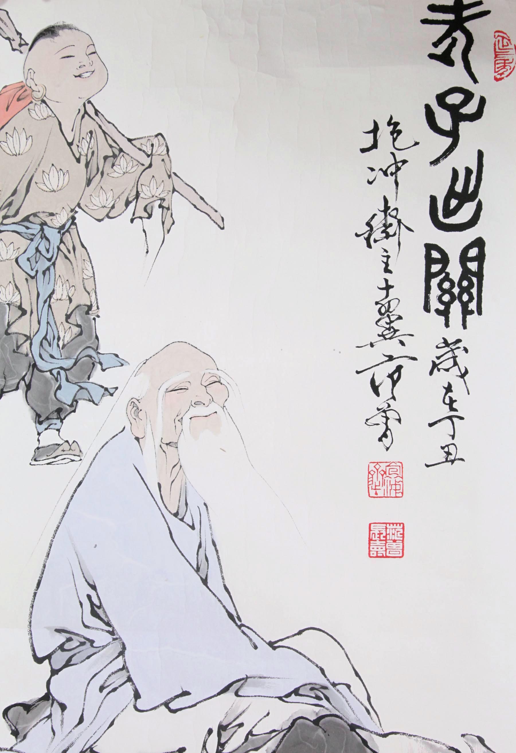 范曾《老子出关》