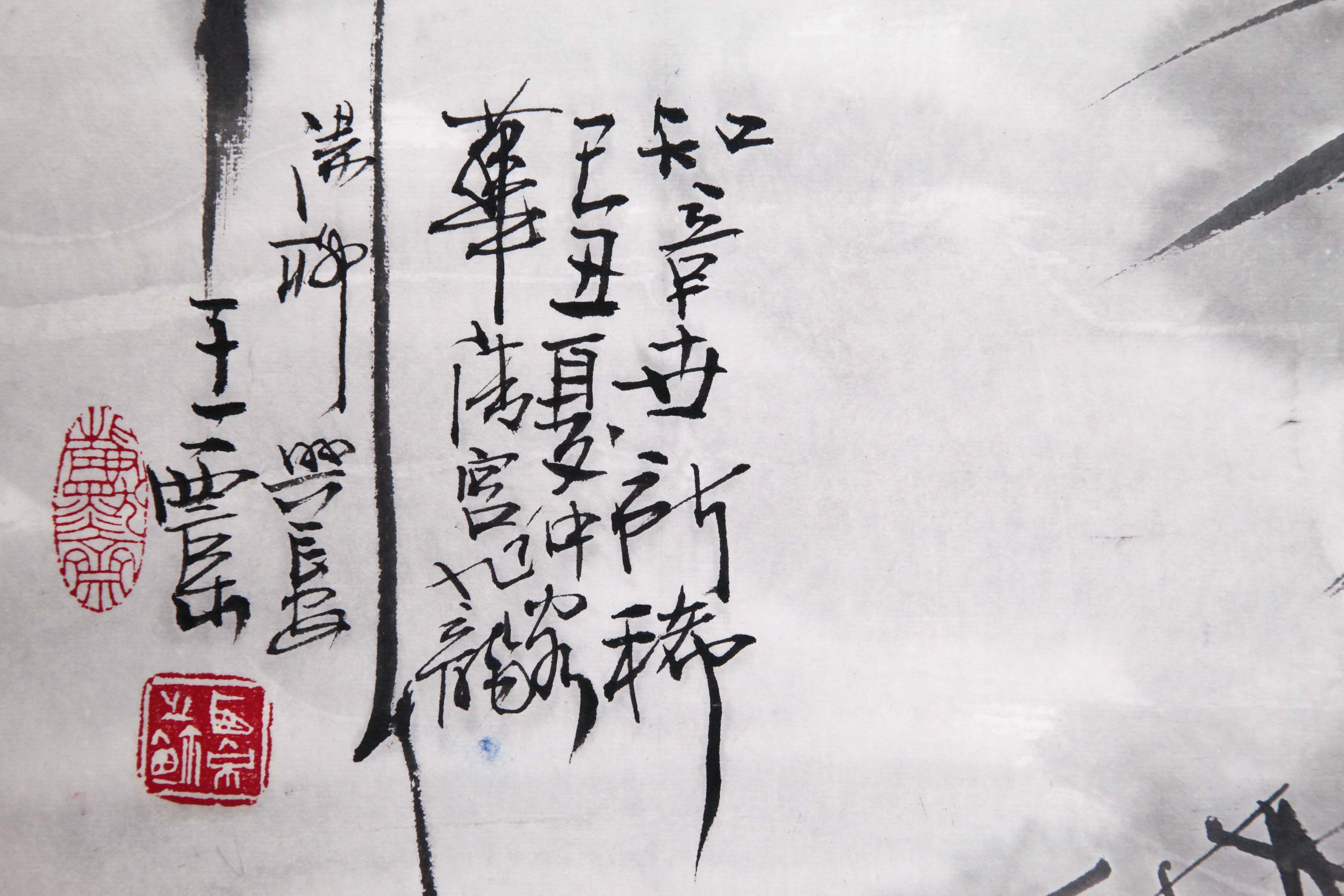 王西京 《竹林抚琴图》