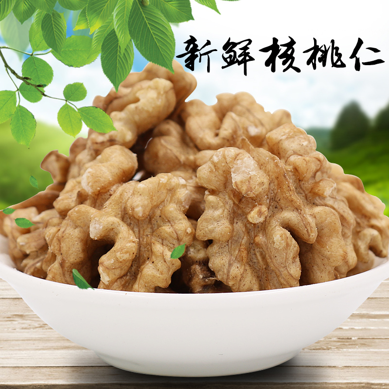 月饼核桃仁新货原味新鲜核桃肉发批孕妇零食坚果生核桃仁 包邮 500g