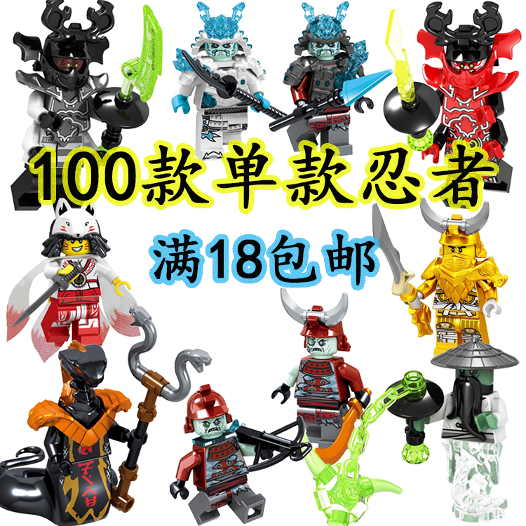 乐高幻影忍者摩托车蛇怪魔王人仔人偶小人拼装积木 - 尚品玩具工作室
