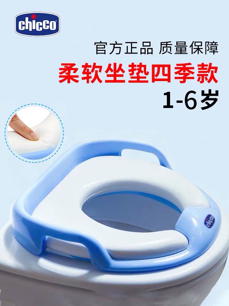 Chicco children pedestal pan Child Toilet seat men and women baby Infants A potty enlarge toilet cushionin the Diapers/Care/Feeding/Push lathe , Barber/Nail clippers/Thermometers and other small articles of daily care , Children potty stool category - from Buy2taobao.com to provide professional Taobao agent buy service