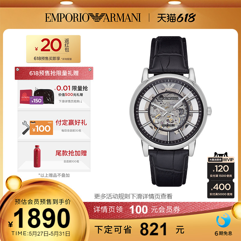 【预售】armani阿玛尼旗舰店正品手表男 潮流时尚机械表男ar1981