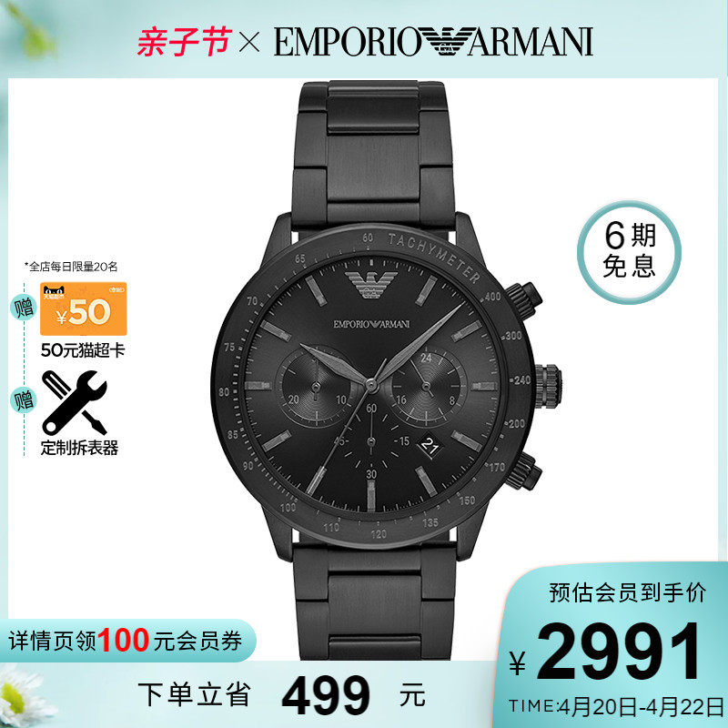 【宋威龙同款】armani阿玛尼飞行员手表男 黑武士男士腕表ar11242