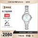 【官方正品】Armani阿玛尼银色小美人女士表白月光系列AR11484