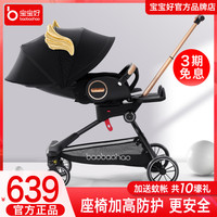 宝宝好v9溜娃神器可坐可躺睡双向婴儿推车轻便可折叠高景观遛娃车