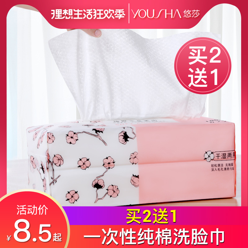 洗脸巾女纯棉一次性擦脸斤抽取式洁面巾无菌卸妆专用面巾纸屈臣氏