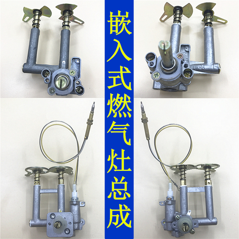 燃气灶配件嵌入式煤气灶打火总成阀体开关总成通用液化气天然气