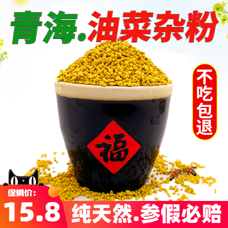 油菜杂粉天然蜂用花粉喂蜂蜂粮中蜂饲料蜜蜂专用正品包邮养蜂工具|ruв категории традиционные питательный пища, продуктов пчеловодства, других продуктов пчеловодства - от Buy2taobao.com для оказания профессиональной услуги покупки агента Taobao
