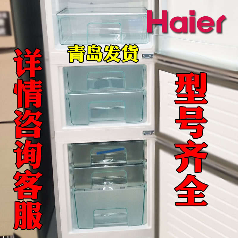 海尔冰箱抽屉盒子冷冻室长抽屉原装原厂配件bcd-186 196 215 216