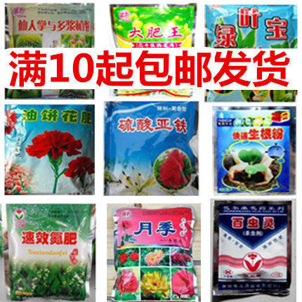 满20发货浇花压力喷壶百虫灵多菌灵有机肥料园艺三件套花木催花粉在类目 鲜花速递/花卉仿真/绿植园艺, 园艺用品, 家庭园艺肥料/营养土/营养液中 - 来自Buy2taobao.com提供专业的淘宝代购服务